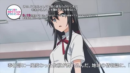My Teen Romantic Comedy Snafu Ova Trailer