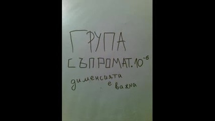 Grupa Sypromat - Trailer - New Single