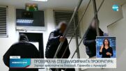 ЗАРАДИ АРЕСТА НА БОРИСОВ: ЕНП иска ЕК да наблюдава отблизо случващото се в България