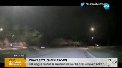 Бой между сърни предизвика вълнение в американски град