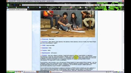 camp rock 2