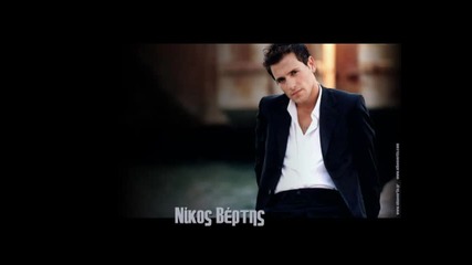 New Greek Hit ! Nikos Vertis - Oso Tha Anapneo (song 2011)