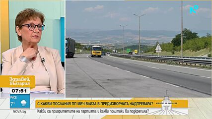 Виолета Комитова: Последното управление се провали, средствата за пътища са изразходвани без резултат