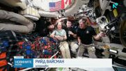 "Артемис II" се завръща на Земята