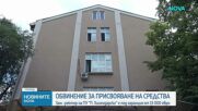 Задържаха зам.-ректор на Пловдивския университет
