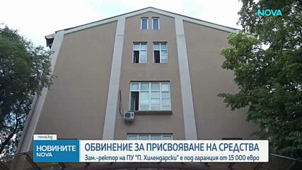 Задържаха зам.-ректор на Пловдивския университет