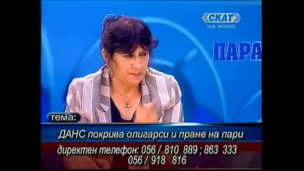 Данс покрива олигарси и пране на пари,  11.07.2009 (част 2)