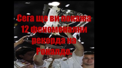 • Роналдo - Истинския носител на златната топка за 2012 •