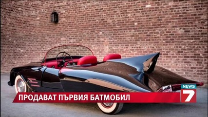 137 хил. долара за първия батмомил