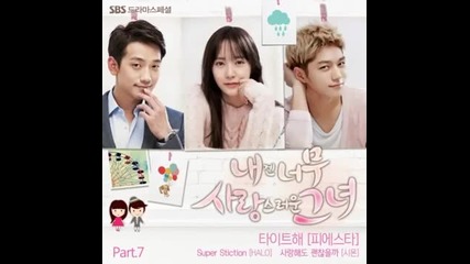 Halo ( 헤일로 ) – Super Stiction ( My Lovely Girl Ost )