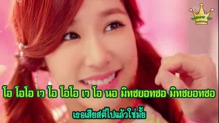 Snsd - I Got A Boy