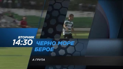Футбол: Черно море - Берое на 3 ноември - директно по Diema Sport 2