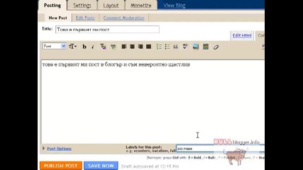 Как се прави блог в Blogger