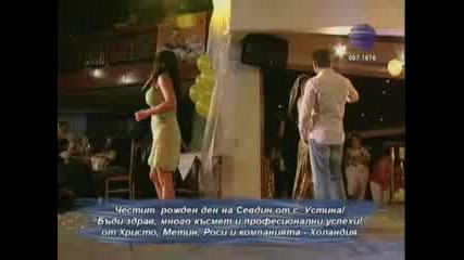 Преслава - Не и утре