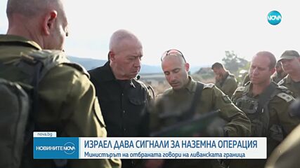Израел разширява бойните действия в Ливан