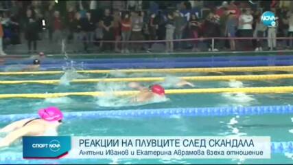 Серозен отзвук след допинг скандала в плуването