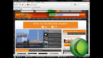 Kak da si napravim prqk pat do data.bg