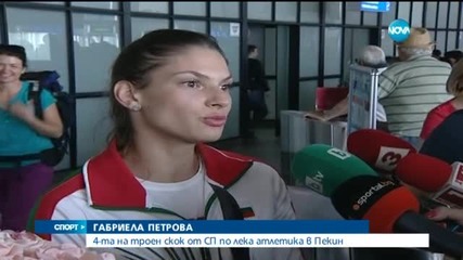 Спортни новини (26.08.2015 - централна)