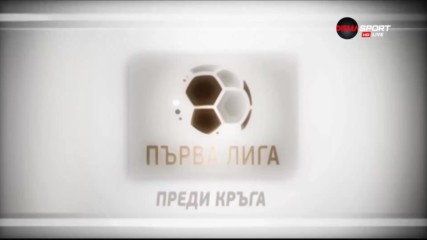 Преди Септември - Славия