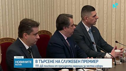 В търсене на служебен премиер: Първи кръг консултации на партиите от НС с президента