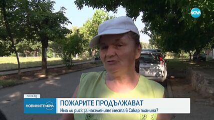 Новините на NOVA (24.06.2024 - обедна емисия)