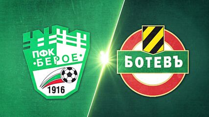 Beroe vs. Botev Plovdiv - Game Highlights