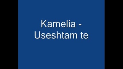 Kamelia - Useshtam Te