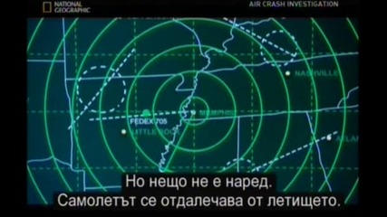 Разследване на самолетни катастрофи - самоубийствен атентат - Бг превод [част 2/3]