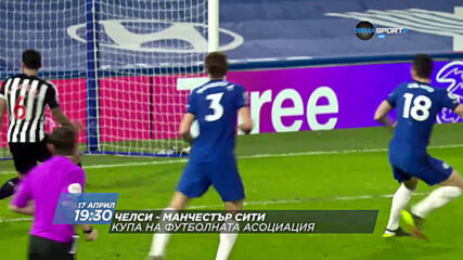 Челси - Манчестър Сити на 17 април, събота от 19.30 ч. по DIEMA SPORT 2