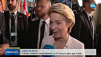 Новините на NOVA (17.07.2019 - следобедна емисия)