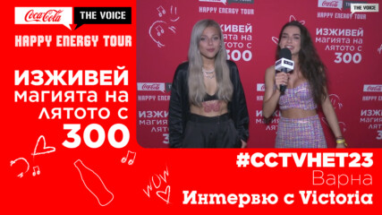 #CCTVHET23 Варна: Интервю с VICTORIA