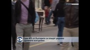 Едва 40 % от българите си плащат редовно здравните осигуровки