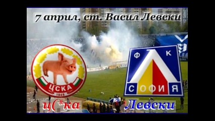 Левски