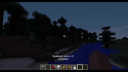 Конкурс на Minecraft на всякакви неща
