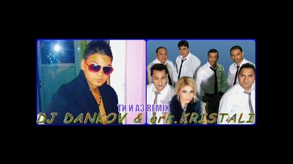 Dj Dankov & орк Кристали=ти И Аз Remix