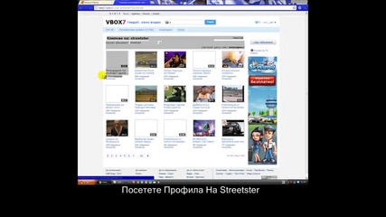 Посетете Профила На Streetster