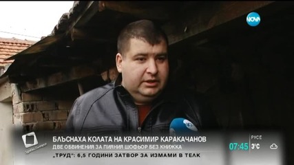 Близки на пияния шофьор: Колата на НСО изпреварвала неправилно