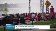 Канадци отпразнуваха историческа победа на Мондиал 2026 край Ниагарския водопад