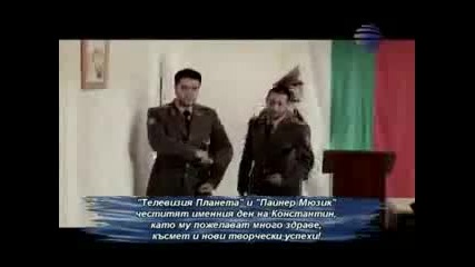 Константин, Илиян и Борис Дали - Палатка 