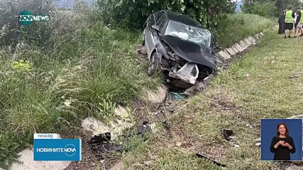 Катастрофа на Подбалканския път, в една от колите - бебе и бременна жена