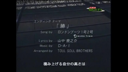 Captain Tsubasa outtro s02