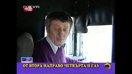 Господари На Ефира - Какво остана от автобус на градския транспорт след Вечното Дерби 