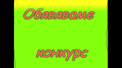 Конкурс {esmeraldaidiego and katalina meral} 