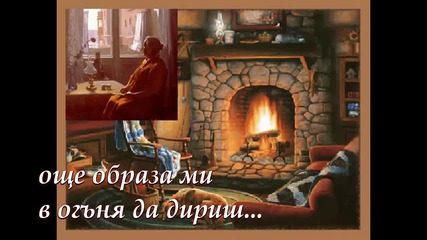 Домът е там,където е мама...