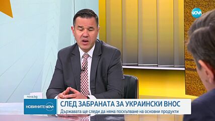 СЛЕД ЗАБРАНАТА ЗА УКРАИНСКИ ВНОС: Държавата ще следи да няма поскъпване на основни продукти