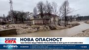 Частично бедствено положение в Богдан и Каравелово