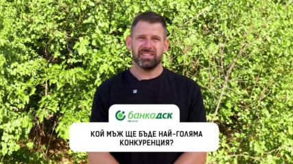 Готов ли е Гризлито Гешев за победа в „Игри на волята“? I Exclusives