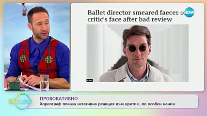Жерар Пике за новата си тръпка - „На кафе” (15.02.2023)