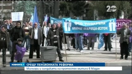 Миньори и синдикати на протестен митинг в Мадан - Новините на Нова