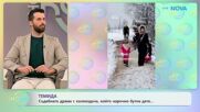 Съдебната драма с колоездача, който нарочно бутна дете | На кафе | 11 мар. 2026